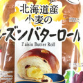 ヤマザキ 北海道小麦のレーズンバターロール 商品写真 1枚目