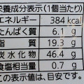 Pasco りんごのケーキデニッシュ 商品写真 3枚目