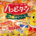 亀田製菓 ハッピーターン 3種のアソート 商品写真 5枚目