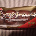 不二家 チョコクリームパン 不二家毎日カカオ70％のカカオ使用 商品写真 5枚目