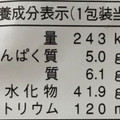 ヤマザキ コロネ ブルーベリージャム＆レアチーズ風味ホイップ 商品写真 2枚目