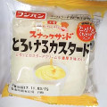 フジパン スナックサンド とろけるカスタード 商品写真 3枚目