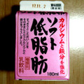 鹿児島県酪農乳業 ソフト低脂肪 商品写真 1枚目