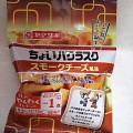ヤマザキ ちょいパクラスク スモークチーズ風味 商品写真 5枚目