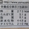 ヤマザキ みかんパン 和歌山県産みかんの果汁入りゼリー＆ヨーグルト風味クリーム 商品写真 5枚目