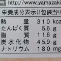 ヤマザキ みかん蒸しケーキ 和歌山県産みかんの果汁入りゼリー 商品写真 2枚目