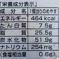 神戸屋 スイートポテトヨンミー 商品写真 4枚目