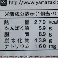 ローソンストア100 VL VL メロンパン 焦がしキャラメル風味 商品写真 2枚目