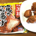 大阪王将 若鶏のから揚げ 商品写真 2枚目