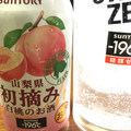 サントリー ‐196℃ 山梨県初摘み白桃のお酒 商品写真 2枚目