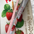 江崎グリコ ポッキー あまおう苺 商品写真 4枚目