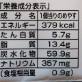 神戸屋 おいもパン 商品写真 1枚目