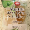 アンデイコ 宇治抹茶とホワイトチョコクリームシュー 商品写真 4枚目