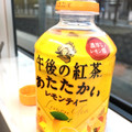 KIRIN 午後の紅茶 あたたかい レモンティー 商品写真 4枚目