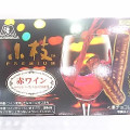 森永製菓 小枝プレミアム 赤ワイン 商品写真 5枚目