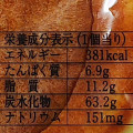 ニシカワパン チョコとオレンジの平焼きサンライズ 商品写真 2枚目