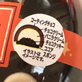 セブン-イレブン 黒猫チョコケーキ 商品写真 2枚目