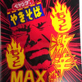 ペヤング もっともっと激辛MAXやきそば 商品写真 1枚目