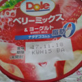 Dole ベリーミックス＆ヨーグルト 脂肪0 商品写真 2枚目