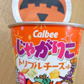 カルビー じゃがりこ トリプルチーズ味 商品写真 1枚目