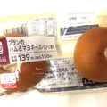 ローソン ブランのハム＆マヨネーズパン 商品写真 2枚目