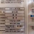 宇治の露 ほうじ茶 急須パック 商品写真 3枚目