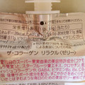 資生堂 The Collagen Relacle 資生堂のザ・コラーゲン 商品写真 4枚目