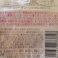 資生堂 The Collagen Relacle 資生堂のザ・コラーゲン 商品写真 5枚目