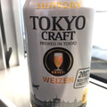 サントリー TOKYO CRAFT WEIZEN 商品写真 5枚目