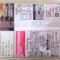 亀田製菓 香ばし玄米せん 商品写真 4枚目
