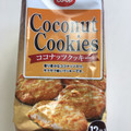 コープ ココナッツクッキー 商品写真 4枚目