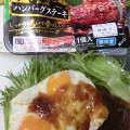 ニッポンハム 焼の匠 ハンバーグステーキ 和風オニオンソース 商品写真 2枚目