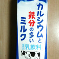 江崎グリコ カルシウムと鉄分の多いミルク 商品写真 5枚目