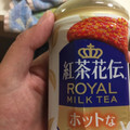 コカ・コーラ 紅茶花伝 ROYALMILKTEA 商品写真 3枚目