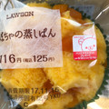 ローソン かぼちゃの蒸しぱん 商品写真 2枚目