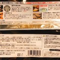ホソヤ 黒豚とザク切り野菜の生姜餃子 商品写真 3枚目