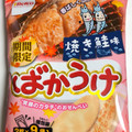 Befco ばかうけ 焼き鮭味 商品写真 2枚目