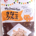 ミツヤ My Sweets Nuts きなこクルミ 商品写真 1枚目