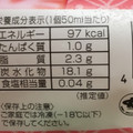 ダイイチ まるごといちご大福 商品写真 2枚目