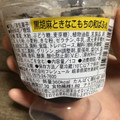 ローソン 黒胡麻ときなこもちの和ぱふぇ 商品写真 3枚目