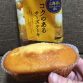 メイベル コクのあるチーズケーキです。 商品写真 2枚目