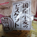 松永 国産小麦のビスケット 黒糖味 商品写真 1枚目