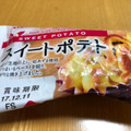 工藤パン スイートポテト 商品写真 3枚目