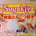 スガキヤ Sugakiya 和風とんこつ餃子 商品写真 4枚目