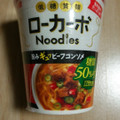 明星食品 低糖質麺 ローカーボNoodles ビーフコンソメ 商品写真 5枚目