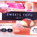アサヒコ SWEET TOFU 豆腐デザート カラメルソース付 商品写真 2枚目