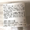 セブン-イレブン グリルチキンのパスタサラダ 商品写真 3枚目