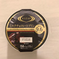 ファミリーマート RIZAP ミルクチョコレートプリン 商品写真 1枚目