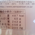 ヤマザキ 3種のしっとり焼きチーズケーキ 3種類の欧州チーズ使用 商品写真 1枚目