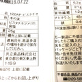 共立食品 ピスタチオ 商品写真 3枚目